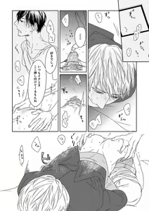 Page 390 of EROTORO R18 ~Hatsukoi~ - preview thumbnail