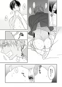Page 391 of EROTORO R18 ~Hatsukoi~ - preview thumbnail