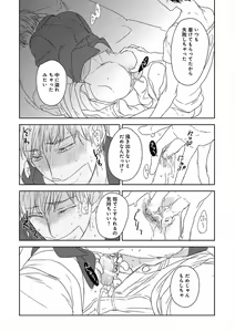 Page 392 of EROTORO R18 ~Hatsukoi~ - preview thumbnail