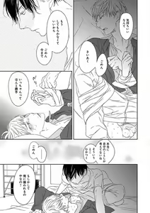 Page 395 of EROTORO R18 ~Hatsukoi~ - preview thumbnail