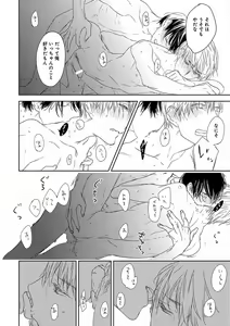 Page 400 of EROTORO R18 ~Hatsukoi~ - preview thumbnail