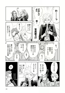 Page 51 of EROTORO R18 ~Hatsukoi~ - preview thumbnail
