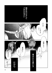 Page 67 of EROTORO R18 ~Hatsukoi~ - preview thumbnail