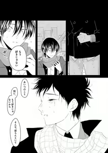 Page 89 of EROTORO R18 ~Hatsukoi~ - preview thumbnail