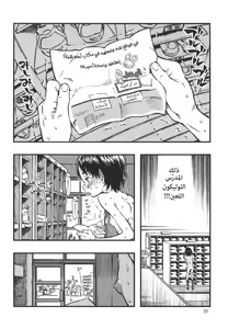 Page 19 of Roshutsu Joshi | Exhibitionist Girl (decensored) - preview thumbnail
