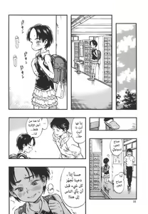 Page 7 of Roshutsu Joshi | Exhibitionist Girl (decensored) - preview thumbnail