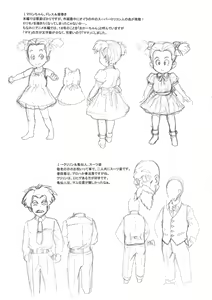 Page 26 of NIPPON HEAD-CHA-LA - preview thumbnail