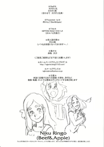 Page 29 of NIPPON HEAD-CHA-LA - preview thumbnail