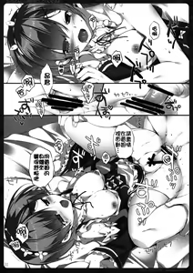 Page 11 of Subaru-kun Rem o Suki ni Shite Ii desu yo - preview thumbnail