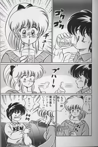 Page 105 of Dokkin Minako Sensei 1988 Kanzenban - Kanjite Minako Sensei - preview thumbnail
