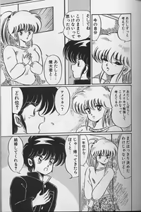 Page 125 of Dokkin Minako Sensei 1988 Kanzenban - Kanjite Minako Sensei - preview thumbnail