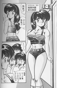 Page 136 of Dokkin Minako Sensei 1988 Kanzenban - Kanjite Minako Sensei - preview thumbnail