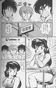 Page 138 of Dokkin Minako Sensei 1988 Kanzenban - Kanjite Minako Sensei - preview thumbnail