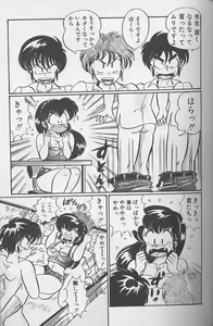 Page 139 of Dokkin Minako Sensei 1988 Kanzenban - Kanjite Minako Sensei - preview thumbnail