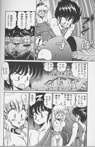 Page 16 of Dokkin Minako Sensei 1988 Kanzenban - Kanjite Minako Sensei - preview thumbnail