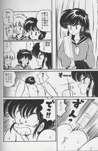 Page 46 of Dokkin Minako Sensei 1988 Kanzenban - Kanjite Minako Sensei - preview thumbnail