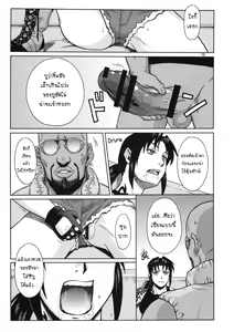 Page 14 of SUPER BIG SIZE! - preview thumbnail
