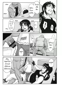 Page 16 of SUPER BIG SIZE! - preview thumbnail