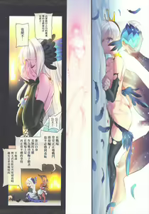 Page 11 of Shuumatsu no Hi Hanare de Hitotsu ni. - preview thumbnail