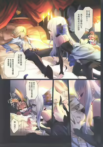 Page 7 of Shuumatsu no Hi Hanare de Hitotsu ni. - preview thumbnail