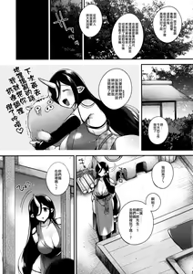Page 6 of Oni no Oyako wa Hito no Osu to Kozukuri ga Shitai ~Musume Hen~ - preview thumbnail