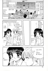 Page 38 of immature Ch. 1-4 - preview thumbnail