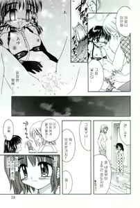 Page 51 of immature Ch. 1-4 - preview thumbnail