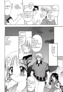 Page 86 of immature Ch. 1-4 - preview thumbnail