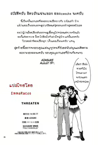 Page 25 of THREATEN - preview thumbnail