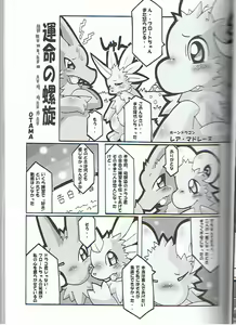 Page 16 of Seishun 18kin Kippu 3 - preview thumbnail