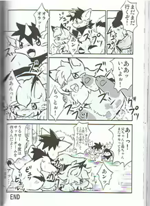 Page 51 of Seishun 18kin Kippu 3 - preview thumbnail
