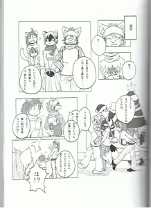 Page 54 of Seishun 18kin Kippu 3 - preview thumbnail