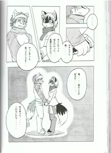 Page 57 of Seishun 18kin Kippu 3 - preview thumbnail