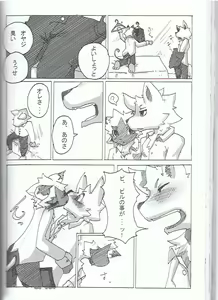Page 67 of Seishun 18kin Kippu 3 - preview thumbnail