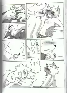 Page 69 of Seishun 18kin Kippu 3 - preview thumbnail