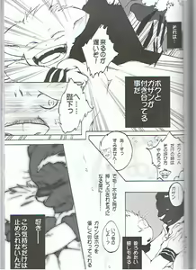 Page 74 of Seishun 18kin Kippu 3 - preview thumbnail