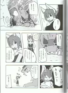 Page 80 of Seishun 18kin Kippu 3 - preview thumbnail