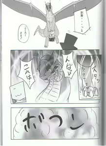 Page 82 of Seishun 18kin Kippu 3 - preview thumbnail