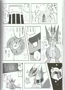 Page 83 of Seishun 18kin Kippu 3 - preview thumbnail