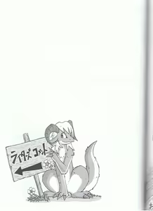 Page 90 of Seishun 18kin Kippu 3 - preview thumbnail