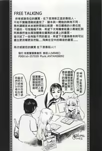 Page 25 of 騷酒雞-FORMOSA OTOKONOKO - preview thumbnail