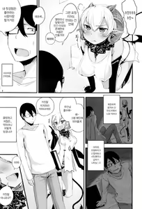 Page 3 of Sexual Urge - preview thumbnail