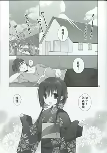 Page 4 of Imouto no Otetsudai 7 - preview thumbnail