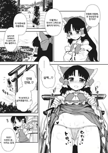 Page 21 of Otoshigoro no Reimu-san | 한창때의 레이무양 - preview thumbnail