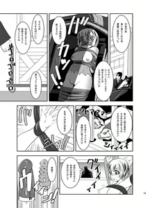 Page 14 of THE INFINITY ~Super Heroine Ishukan Shussan~ - preview thumbnail