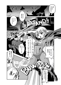Page 2 of THE INFINITY ~Super Heroine Ishukan Shussan~ - preview thumbnail
