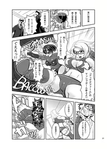 Page 22 of THE INFINITY ~Super Heroine Ishukan Shussan~ - preview thumbnail