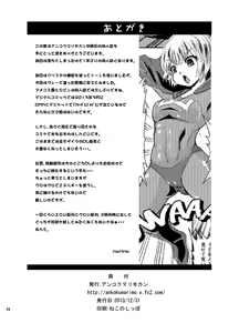 Page 29 of THE INFINITY ~Super Heroine Ishukan Shussan~ - preview thumbnail