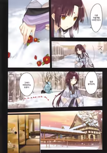 Page 6 of Iroha Gonomi ~Ise no Saiguu to Saigo no Norito no Kai~ | 이로하 의취향 - preview thumbnail