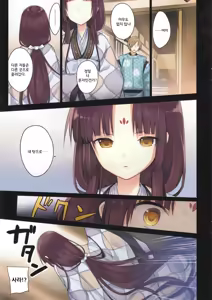 Page 7 of Iroha Gonomi ~Ise no Saiguu to Saigo no Norito no Kai~ | 이로하 의취향 - preview thumbnail